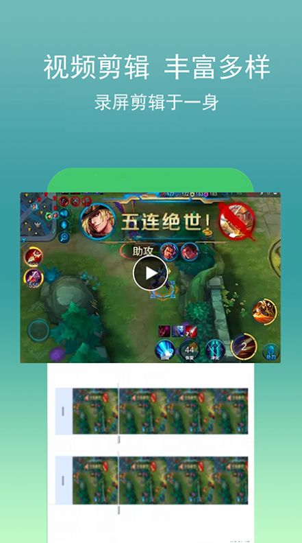 录屏宝  v2.1.7图1