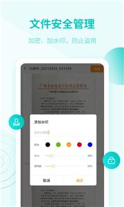 金舟扫描助手  v2.1.6图1