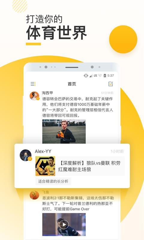 金球说  v1.0.0图1