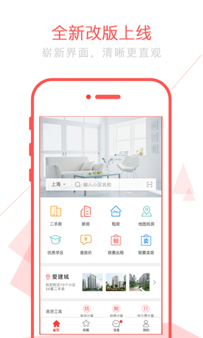 太屋网  v3.2图3