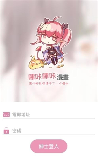 哗咔哗咔漫画app最新
