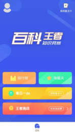 百科知识星球  v1.0.0图1