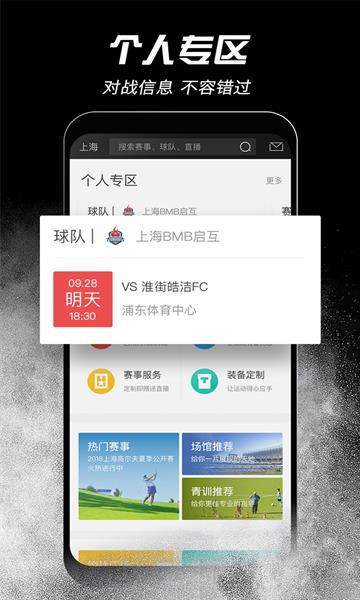 斑马邦  v4.6.6图1