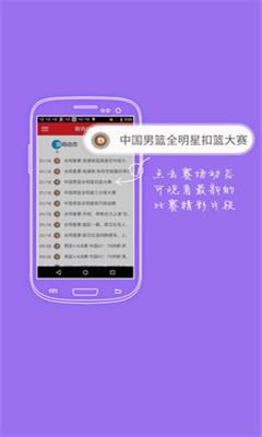 央视体育VIP(高清互动体育视频)  v11.2.2图4