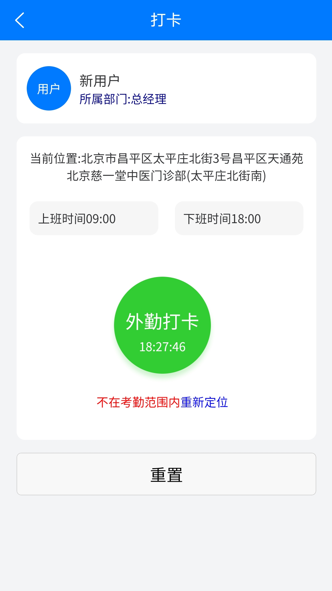 北京同世堂门店端  v1.0.12图3