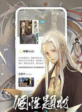 人人漫画  v1.0.0图3