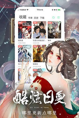 人人漫画  v1.0.0图2