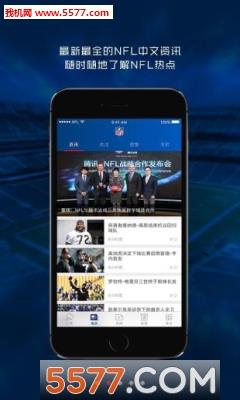 NFL橄榄球安卓版  v3.3.1图2