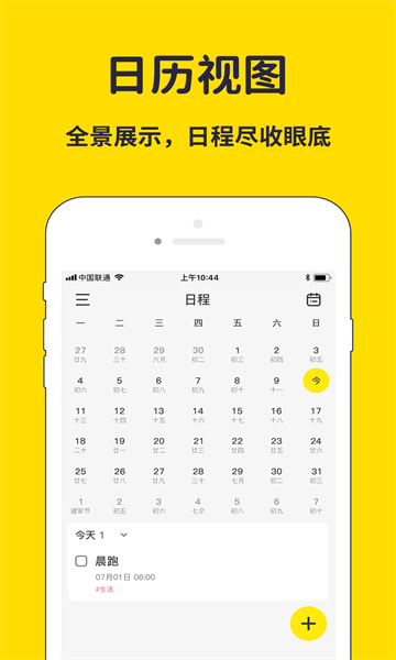 海豚待办  v1.0.0图3