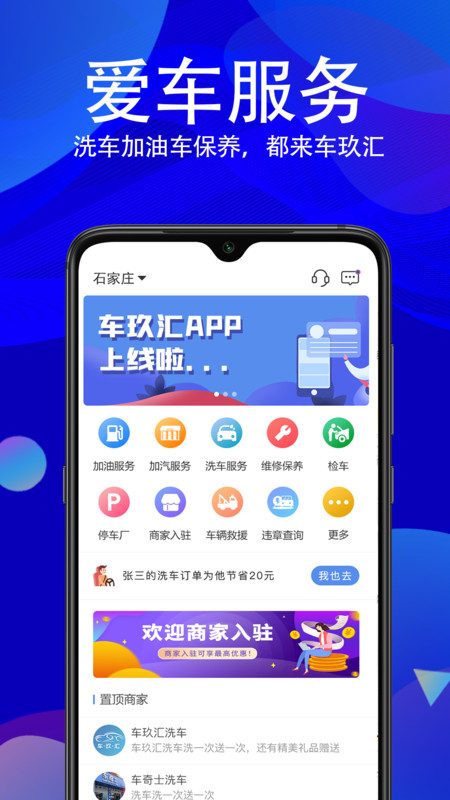 车玖汇  v1.0.0图2