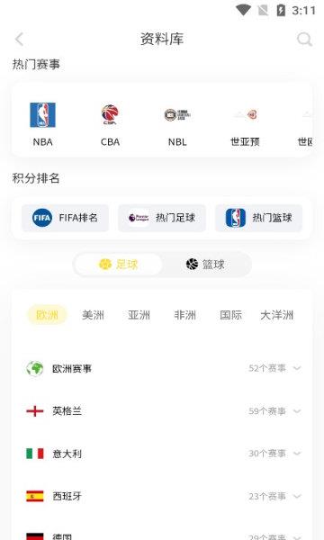 袋鼠体育直播中超  v1.9.0图2