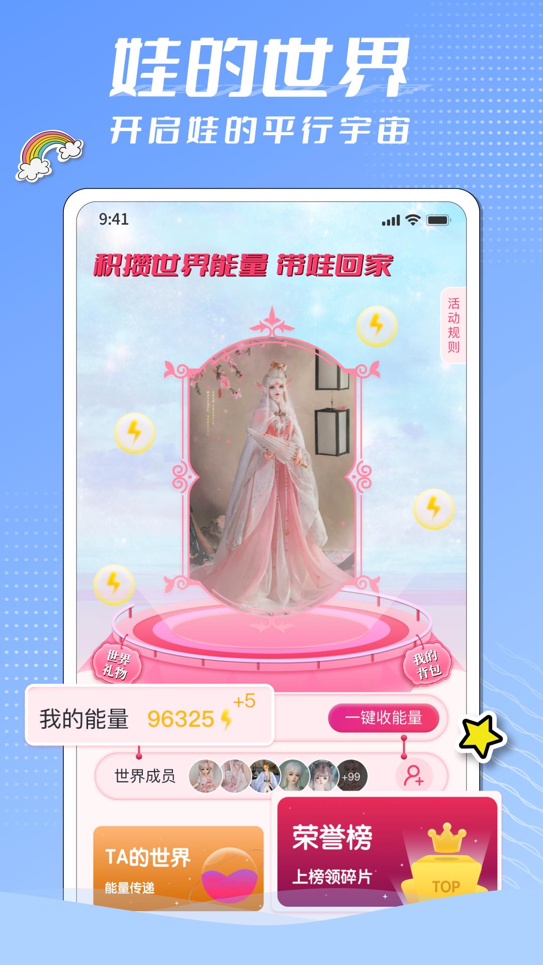 娃偶  v1.0.4图4