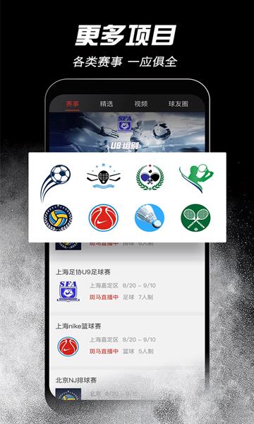 斑马邦  v4.6.6图3