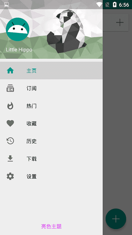 白色e站安卓中文版  v1.7.24.6图4