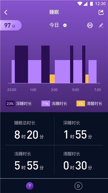 埃微助手  v5.2.9图2