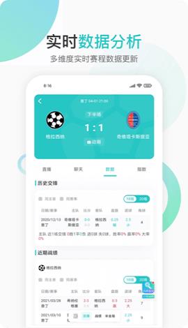 速球吧直播NBA  v1.0.2图1