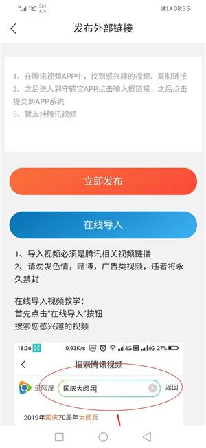 守鹤宝  v1.0.0图2