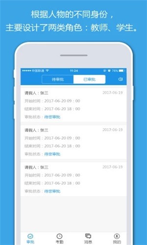 智尚云  v3.0.1图2