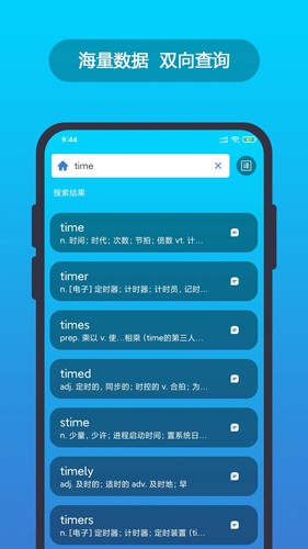 英汉随身词典  v6.6.2图3