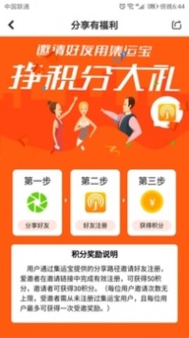 集运宝  v4.1.8图2