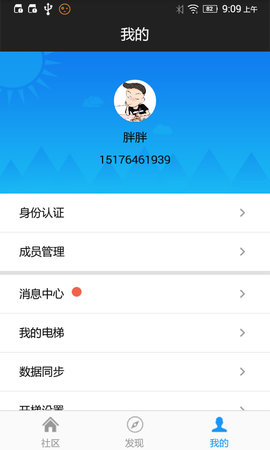 小门童  v4.1.6图2