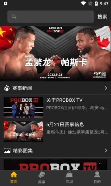 kotv boxing拳击赛事直播