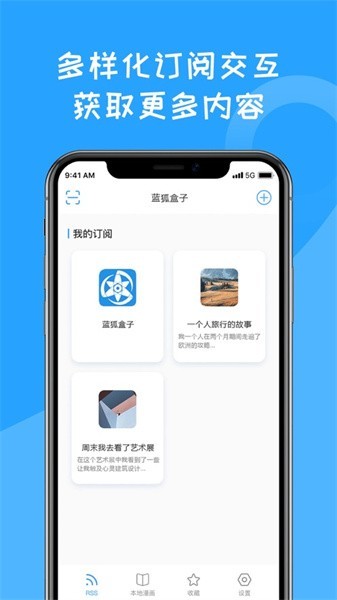 蓝狐盒子app安卓版下载  v1.2图1