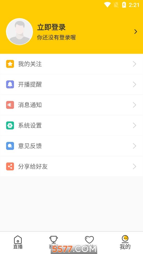 雨燕直播足球免费  v1.3.8图1