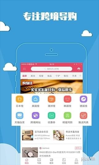 惠小白  v1.0.4图2