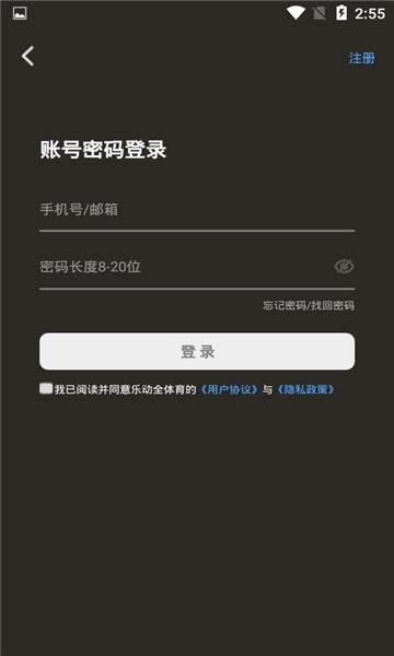 乐动全体育智慧平台  v1.1.46图2