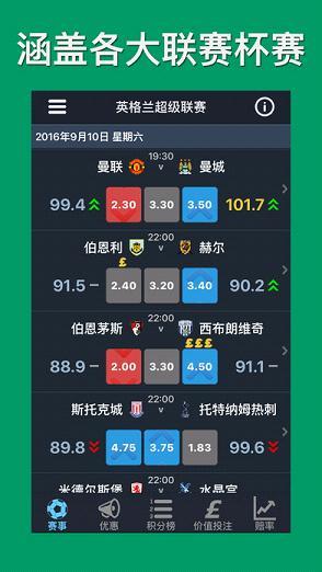 足球伙伴 Footballian 下载  v6.1图4