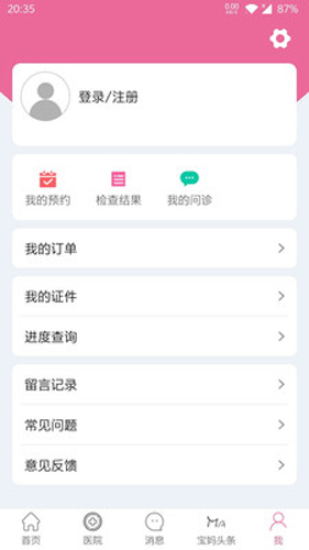 孕健康  v2.28.1图1