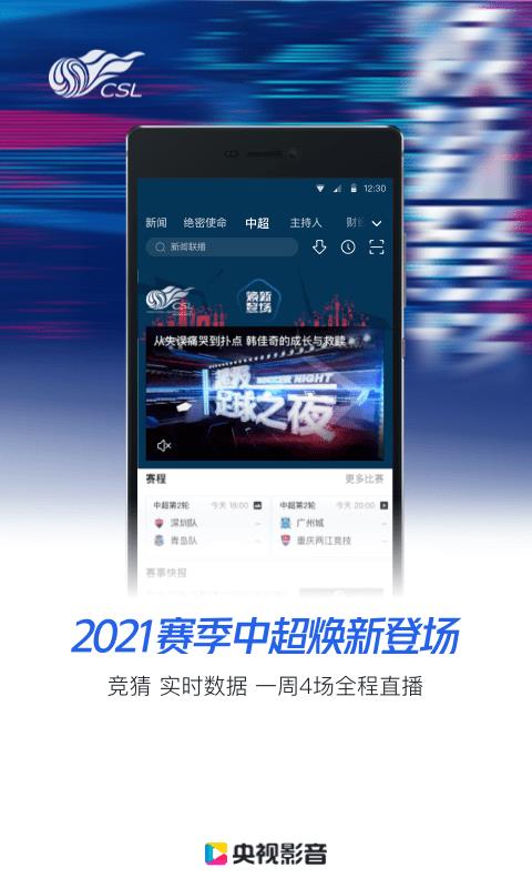 央视影音客户端手机版  v7.7.3图1