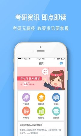 南大考研  v1.0图3