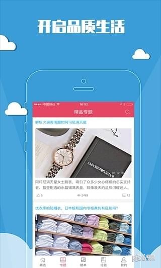 惠小白  v1.0.4图1