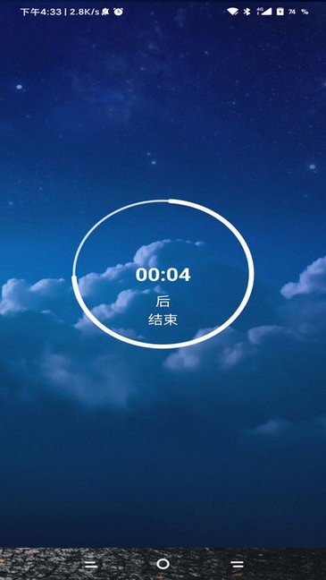 锁机生成器手机版免费下载  v1.82.00图2