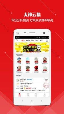 米斗足球直播  v1.2.0图4