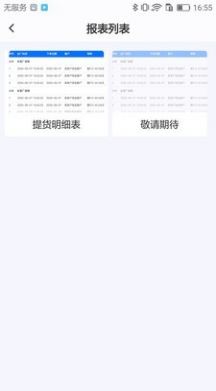 河南中联  v1.0.0图1