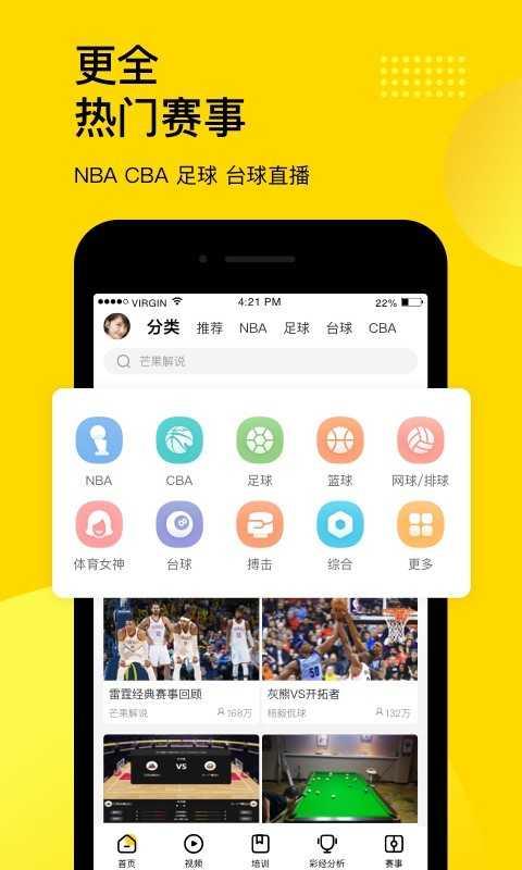 企鹅体育直播tv高清版  v7.3.5图2