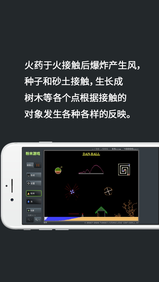 粉末沙盒模拟器  v1.3.8图3