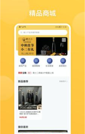 熹小二商城  v1.3.0图3