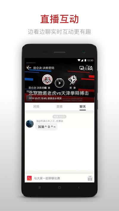 昆仑决最新版本2022  v10.1.5图4