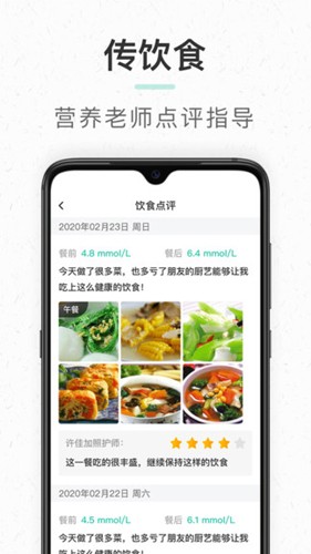 共同照护  v2.3.4图1