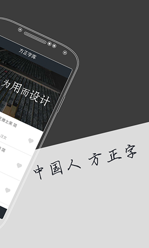 字加  v1.3.2图2