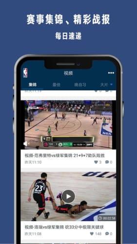 jrs低调看高清直播NBA  v1.0.7图2