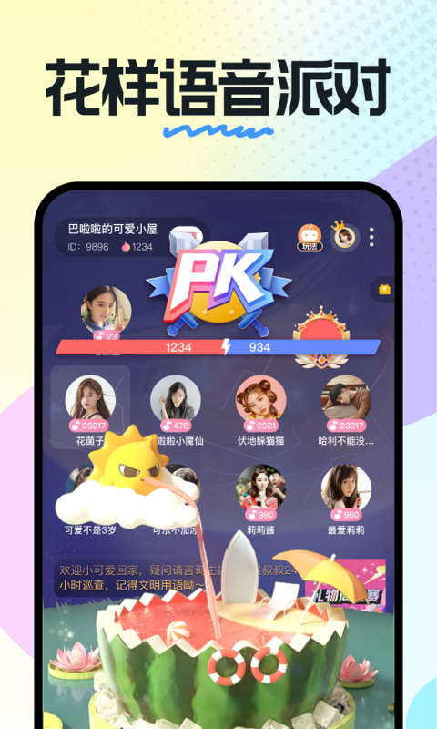 奶糖APP下载  v1.13.07.53图4