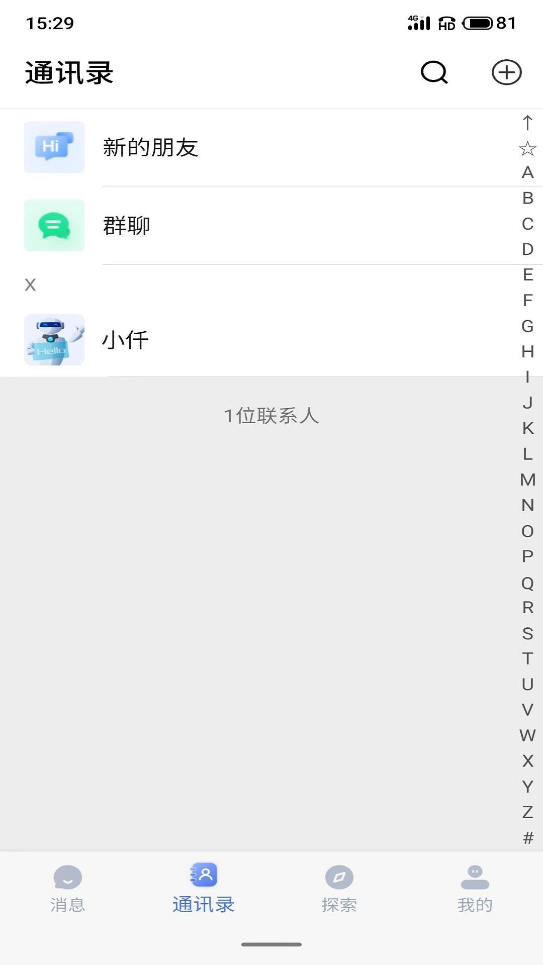 仟信  v1.0.0图3