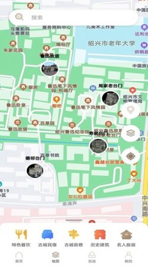 绍兴古城  v2.3.3-5图3