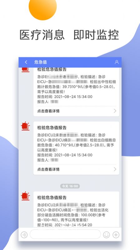 南中医护  v1.0.0图2