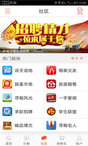 幸福寻甸最新版本  v7.6.2图1